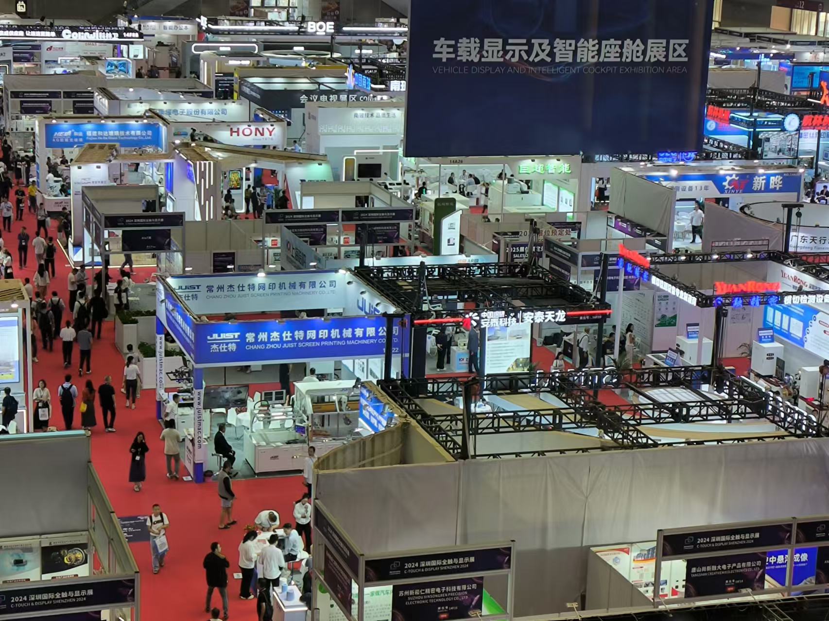 2024.11.6-11.8 C-Touch & Display Shenzhen Wystawa